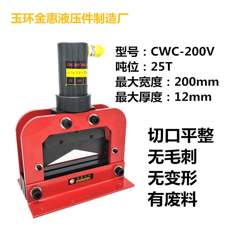 CWC-150/200V液压切排机铜排铝排扁铁切断工具角铁倒圆角切斜角机 - 图1