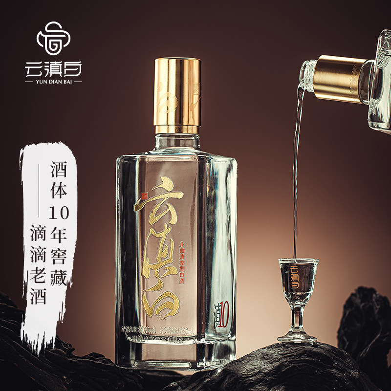 云滇白滇10 云南好酒 高档纯粮高粱白酒礼盒 清香型 50度 520ml
