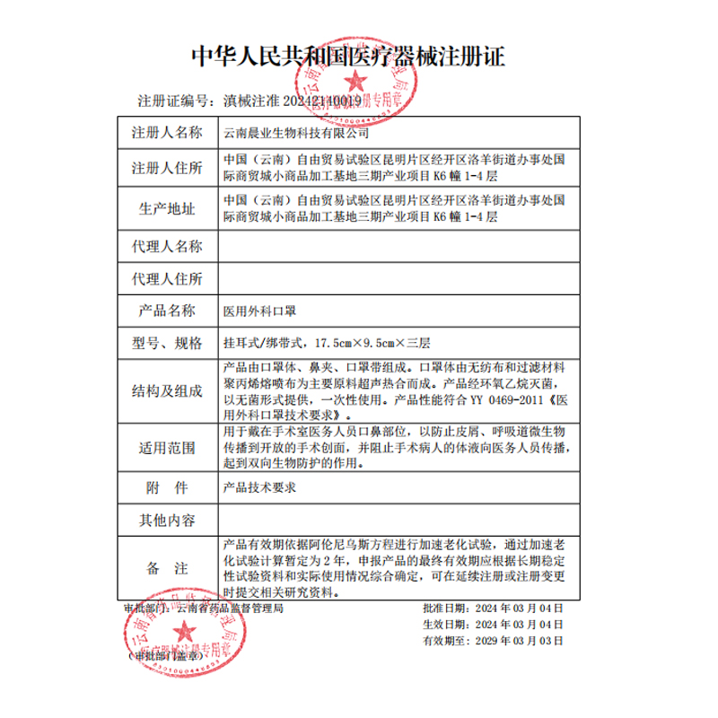 医疗口罩一次性医用外科口罩成人儿童灭菌级男女三层防护正品官方