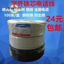 HBGYV-082 core * 1 2mm outdoor iron core parallel telephone line 100 m jacket wire cord tie wire tie wire