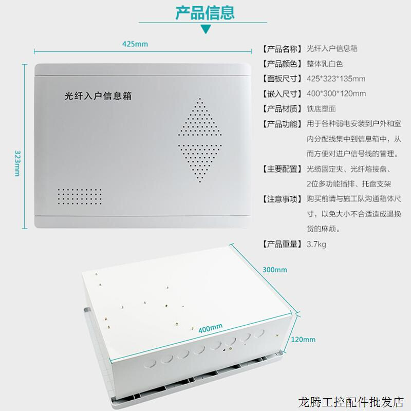 家用弱电箱空箱体光纤多媒体信息网络布线箱 白色 配电箱议价 - 图0