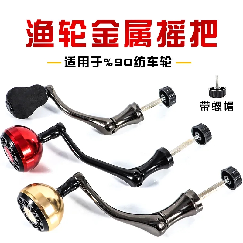 全金属渔轮摇臂纺车轮摇把可折叠鱼轮手柄渔具轮子海杆配件通用 - 图2