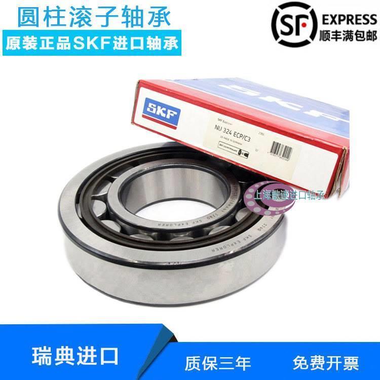 SKF进口 NU2317 2318 2319 2320 2322 2324ECJ ECP ECM圆柱滚子轴 - 图1