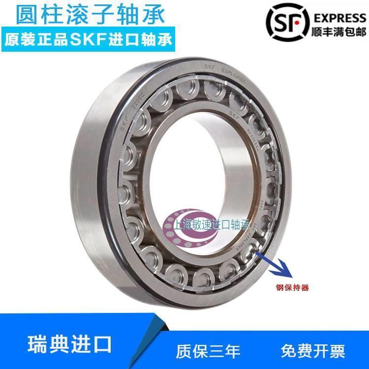 SKF进口 NU2317 2318 2319 2320 2322 2324ECJ ECP ECM圆柱滚子轴 - 图0