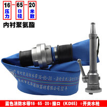 Fire hose 16-65-25 blue 20 m 2 5 inch 16 Type high pressure thickened polyurethane with lining fire hose