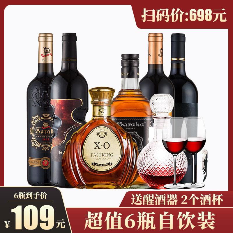 红酒整箱六支礼盒装赤霞珠干红葡萄酒醇厚风味