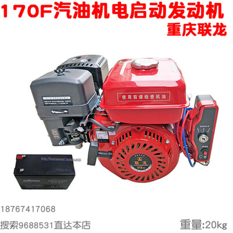 重庆鼎工动力170型发动机7.5匹马力四冲程风冷汽油机212CC新品-图1