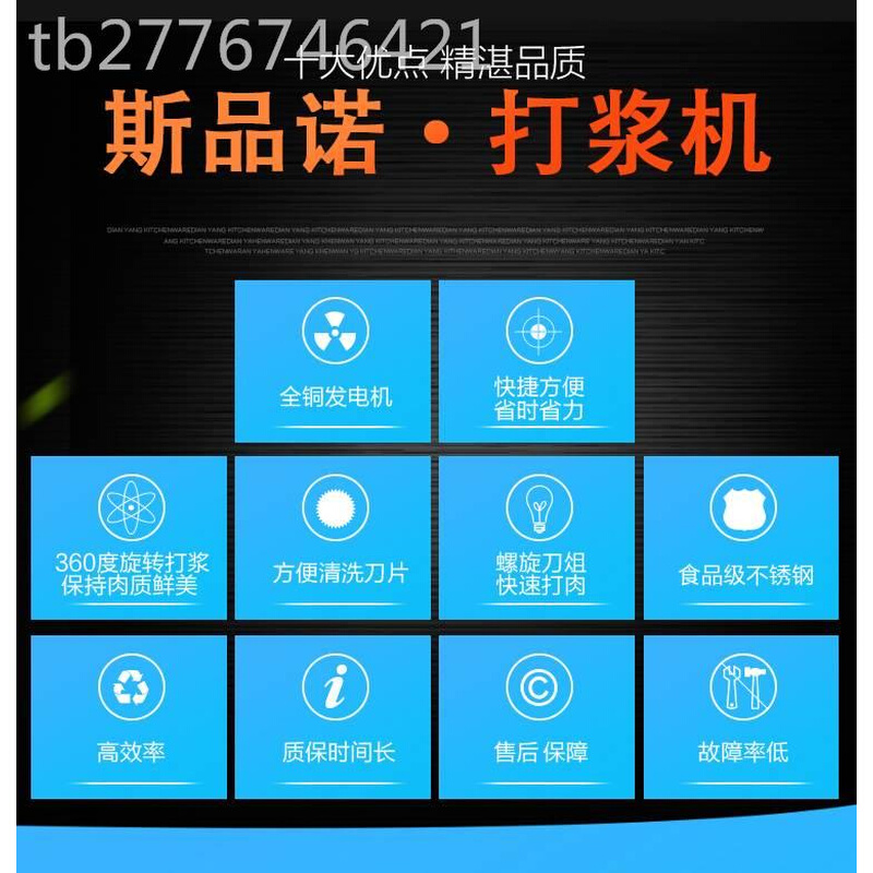 不锈钢肉丸打浆机瘦肉丸打肉泥浆机商用鱼丸子虾滑绞蒜蓉馅搅拌机-图2