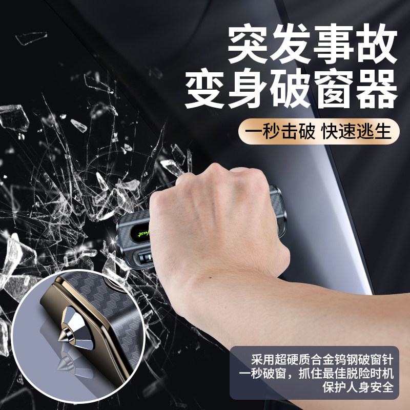 临时停车手机电话挪车号码牌高档摆件车载移车牌车内破窗器安全锤