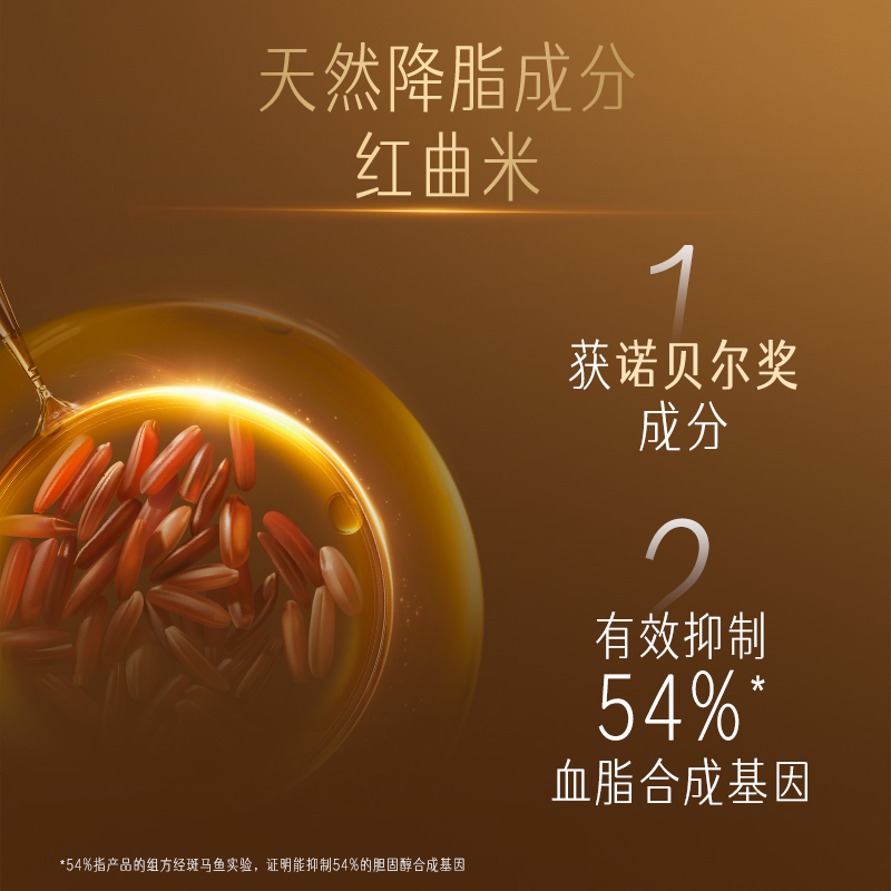 Swisse PLUS+斯维诗胆固醇清畅片红曲米胶囊保健品进口血管清道夫