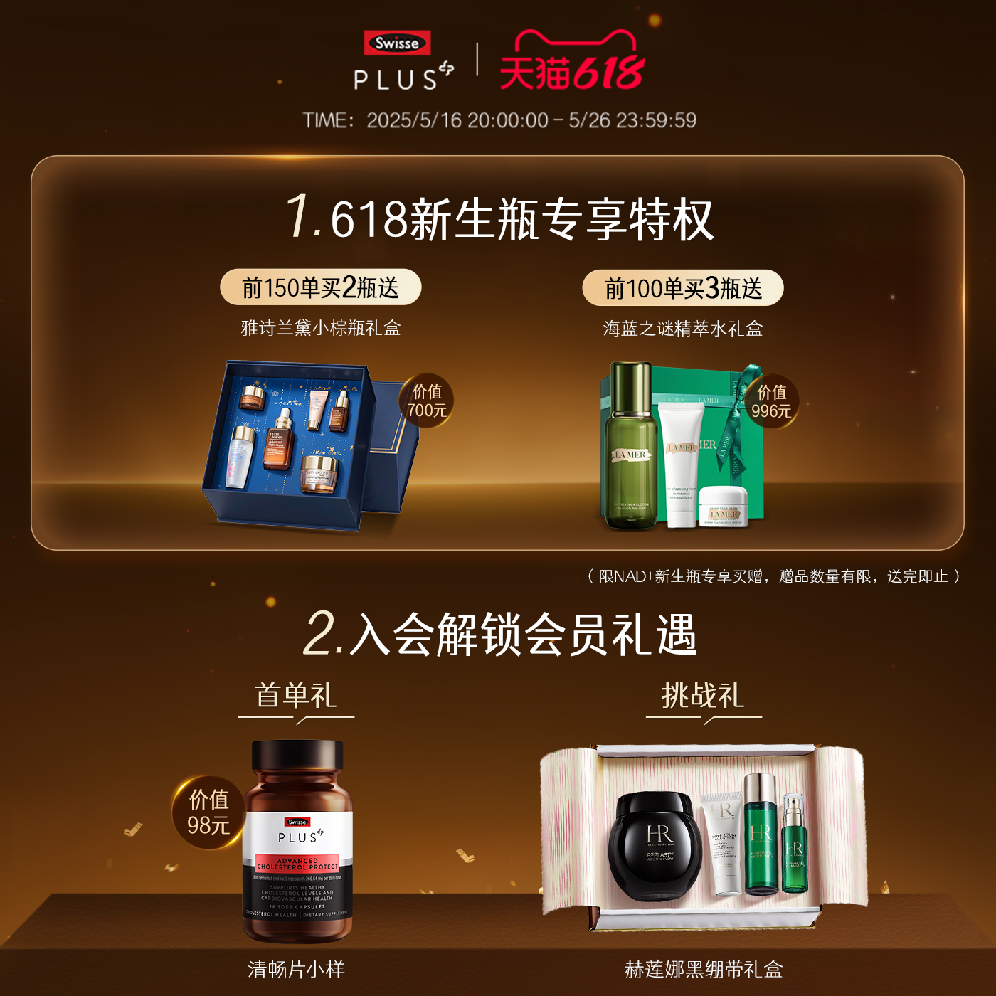 【立即抢购】SwissePLUS斯维诗nad+新生瓶麦角硫因PQQ时光胶囊瓶