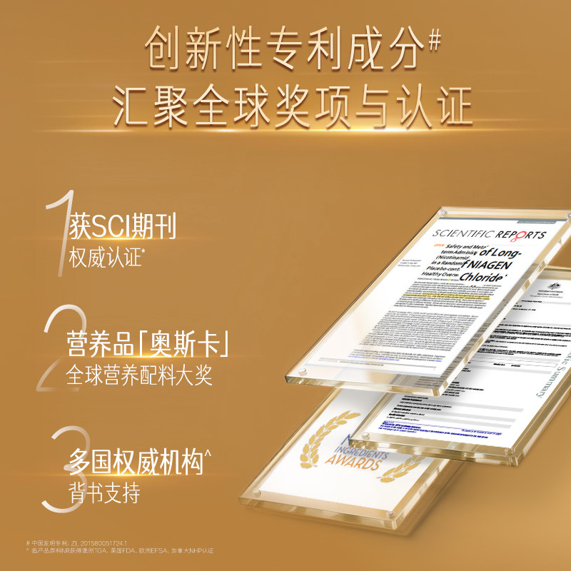 Swisse PLUS+斯维诗NAD+能量瓶保健品胶囊核苷酸[专利NR维生素E镁