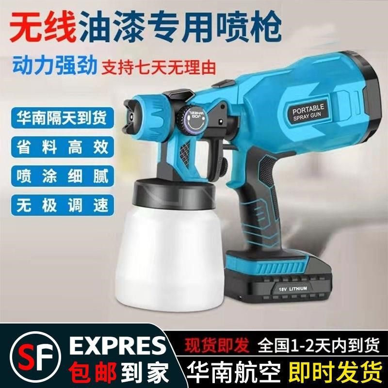电池喷漆枪乳h胶漆喷枪大功率喷涂机油漆喷枪充电喷枪无线喷枪,淘宝优惠券,粉丝福利购,淘宝优惠卷