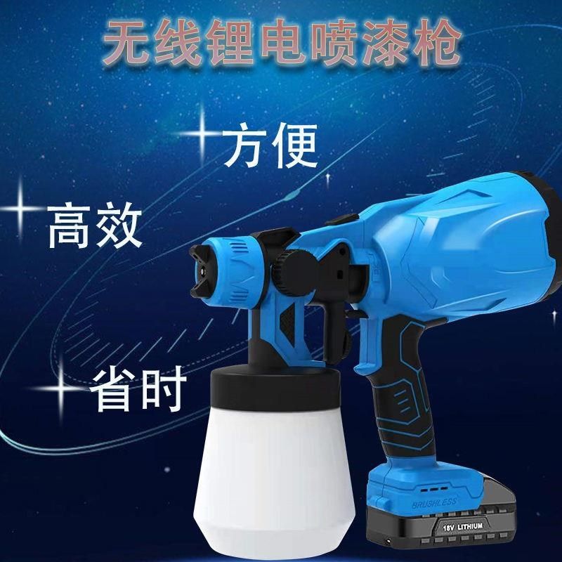电池喷漆枪乳h胶漆喷枪大功率喷涂机油漆喷枪充电喷枪无线喷枪,淘宝优惠券,粉丝福利购,淘宝优惠卷
