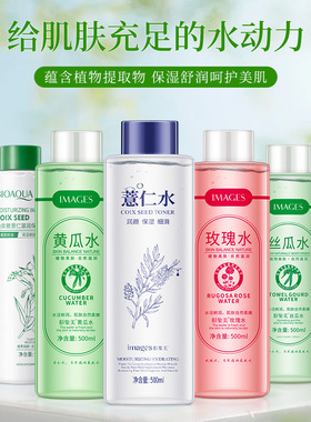 形象美丝瓜水收缩毛孔清