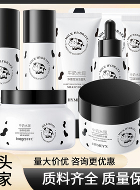 形象美牛奶护肤品系列洗