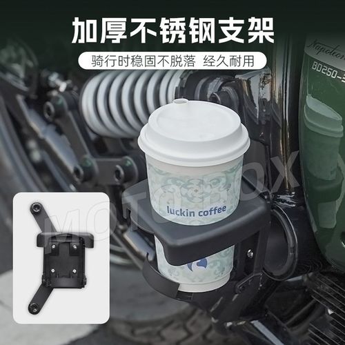 奔达金吉拉灰石无极CU250拿破仑450改装水杯Q支架固定水壶架配件 - 图3