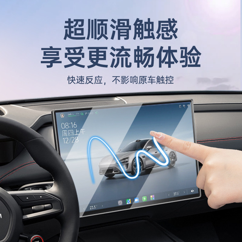 DOGU适用于小米YU7 SU7Ultra中控导航显示屏幕钢化膜仪表保护贴膜,淘宝优惠券,粉丝福利购,淘宝优惠卷