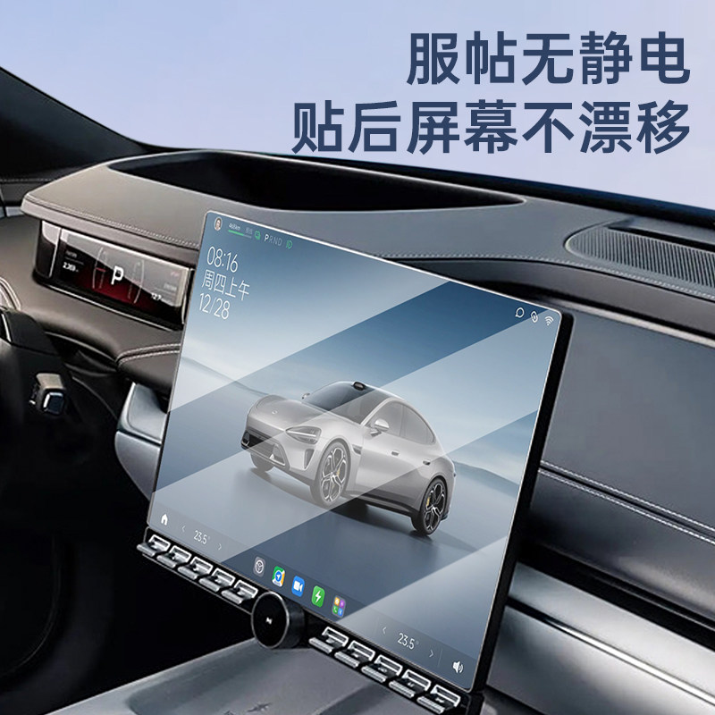 DOGU适用于小米YU7 SU7Ultra中控导航显示屏幕钢化膜仪表保护贴膜,淘宝优惠券,粉丝福利购,淘宝优惠卷