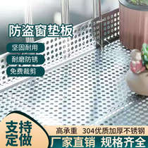 Balcony protective screen Anti-theft window liner plate 304 stainless steel punched plate window sill Pendant Guard Rail Flower Shelf Protective Net Cushion