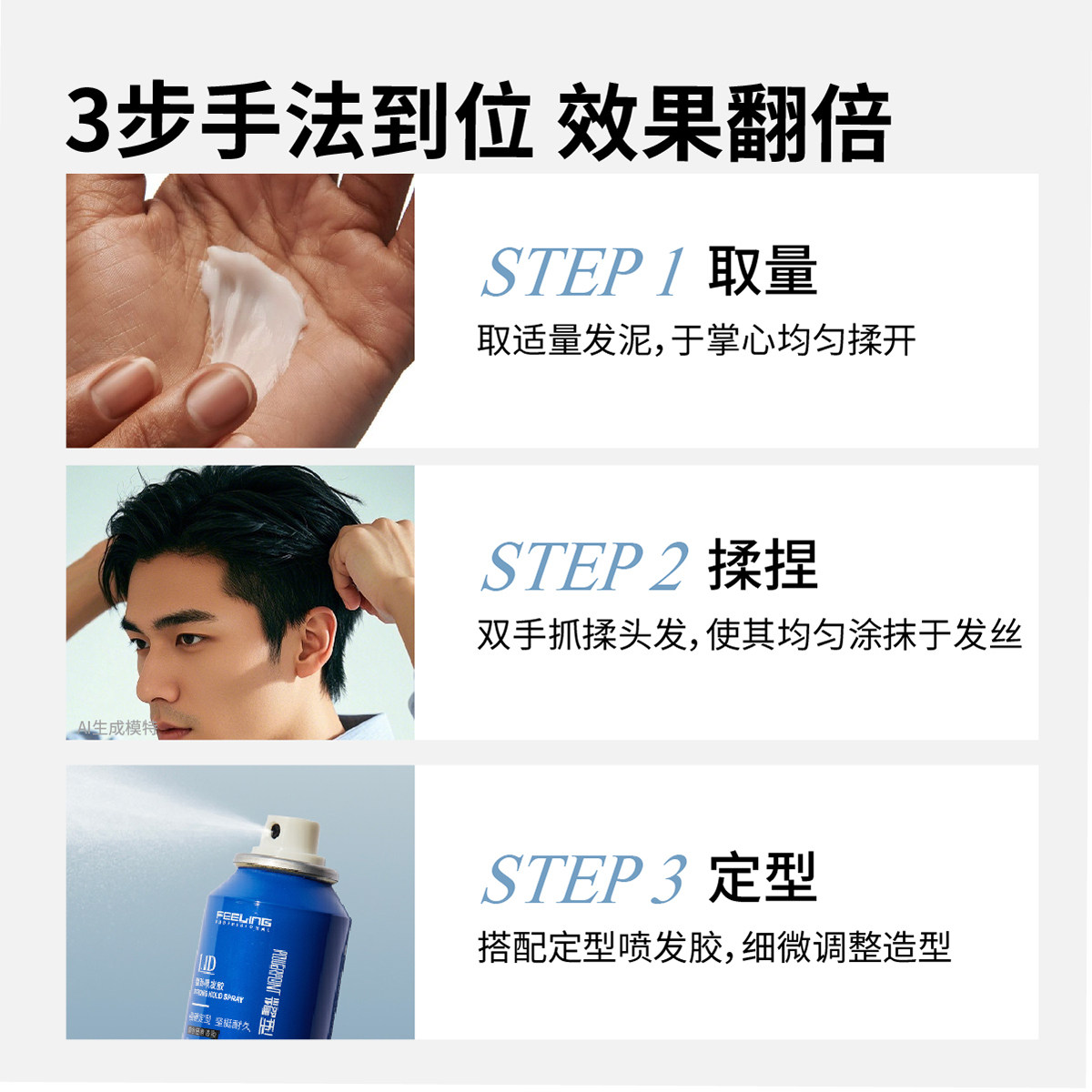 菲灵专业耀型哑光发泥造型啫喱持久定型发蜡自然蓬松头发塑型发胶,淘宝优惠券,粉丝福利购,淘宝优惠卷