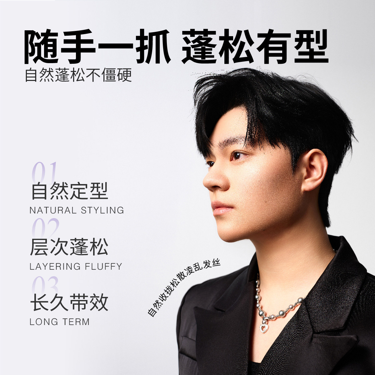 菲灵专业耀型轻羽发蜡刘海碎发纹理造型发泥发胶自然蓬松持久定型,淘宝优惠券,粉丝福利购,淘宝优惠卷