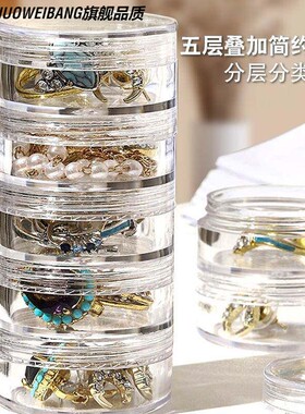 便携首饰收纳盒耳环耳钉项链防氧化收纳盒子饰品整理神器药盒迷你