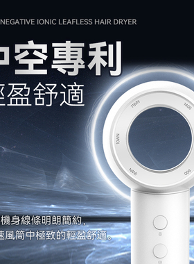 德国iLivi吹风机家用高速负离子护发中空超轻速干风筒港澳专供