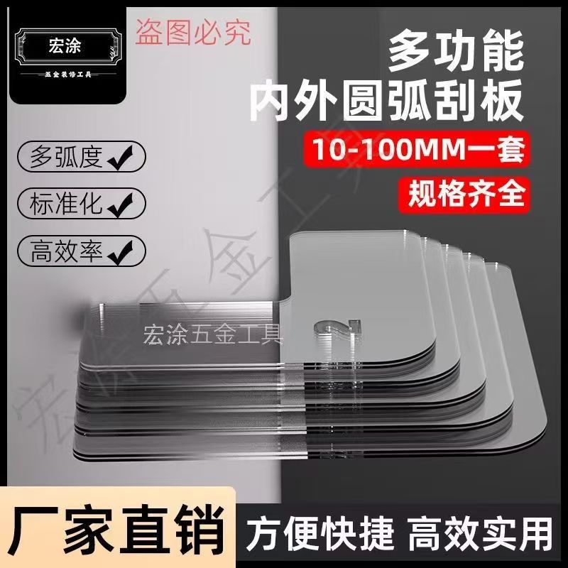 新款亚克力墙面内外圆弧卡板垭口专用模具圆弧设计高效便捷 - 图0