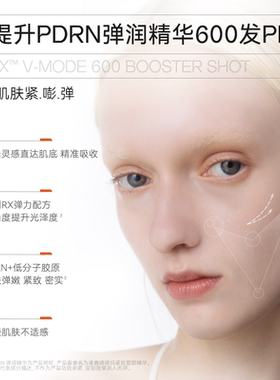 【双11抢先购】奥嘉娜微针精华600PRO紧致抗皱保湿补水精华霜
