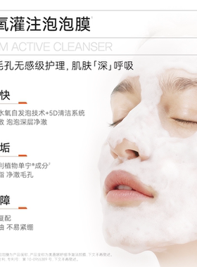 奥嘉娜泡泡膜舒缓控油深层清洁