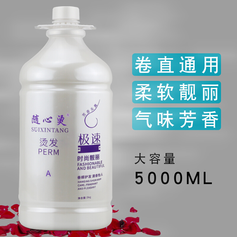 发廊大桶软化剂离子烫直发膏卷直发通用A剂陶瓷烫热烫1号剂5000ml-图2