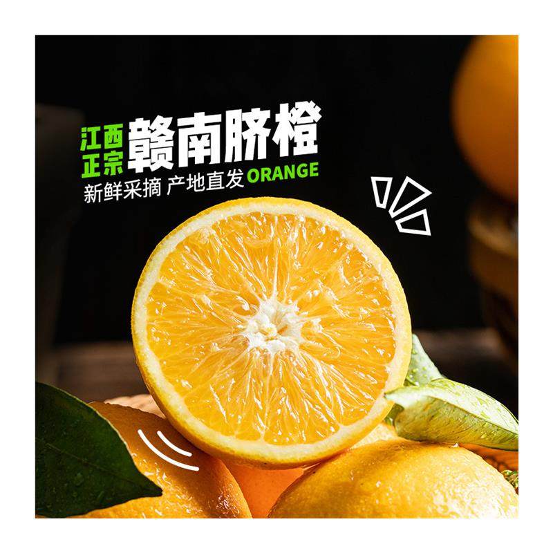百果园店正宗江西赣南脐橙子应当季新鲜水果橙子4.5/9斤整箱顺丰,淘宝优惠券,粉丝福利购,淘宝优惠卷