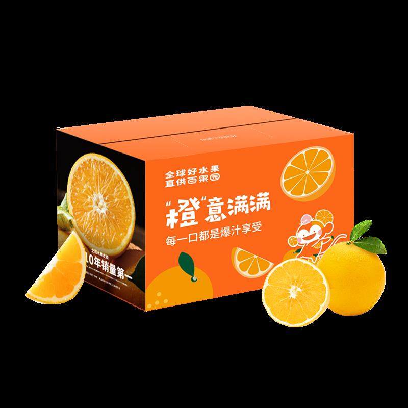 百果园店正宗江西赣南脐橙4.5斤当季新鲜水果维C礼盒橙子整箱包邮,淘宝优惠券,粉丝福利购,淘宝优惠卷
