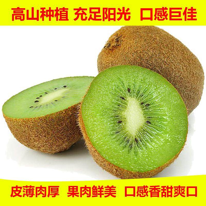 江山徐香猕猴桃水果新鲜当季整箱10斤正宗大弥猴桃绿心奇异果浙江 - 图0