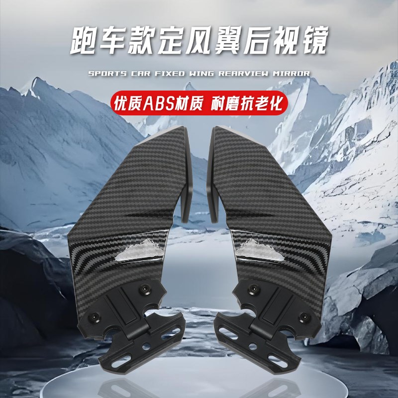 Suitable for Qianjiang Benelli Hurricane 302R 252xR Tornado 402 552 fixed wing rearview mirror modification