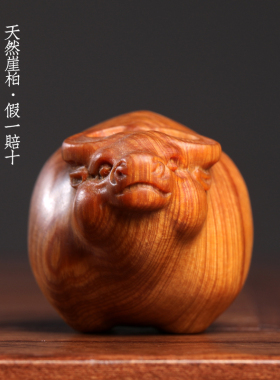 天然太行崖柏木手工雕刻胖牛生肖牛文H玩招财手把件随身转运摆件