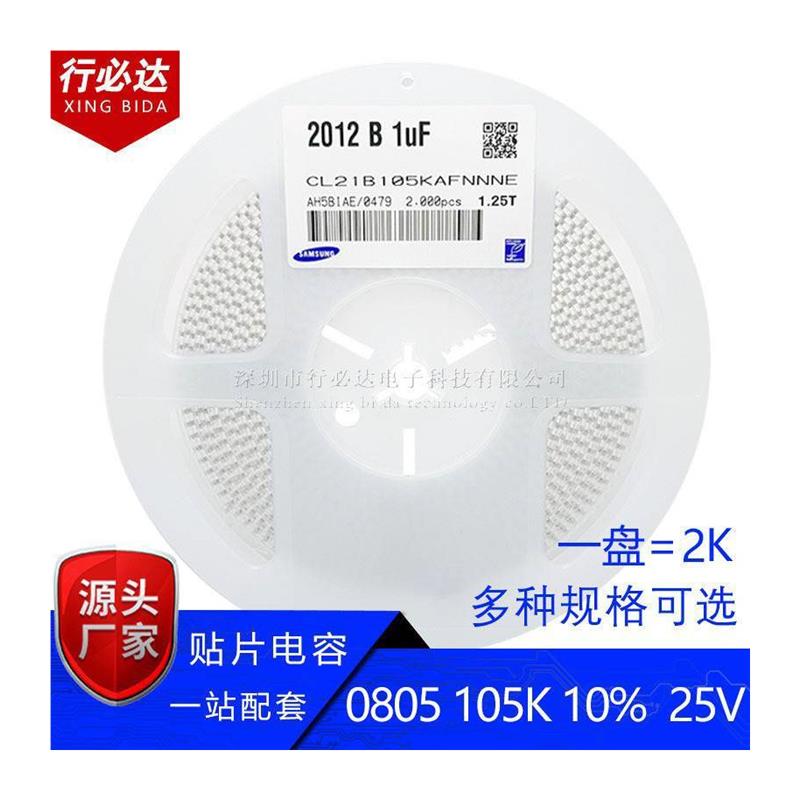 2012贴片电容08051UF105K105M10%20%10V16V25V50VX7R-图3