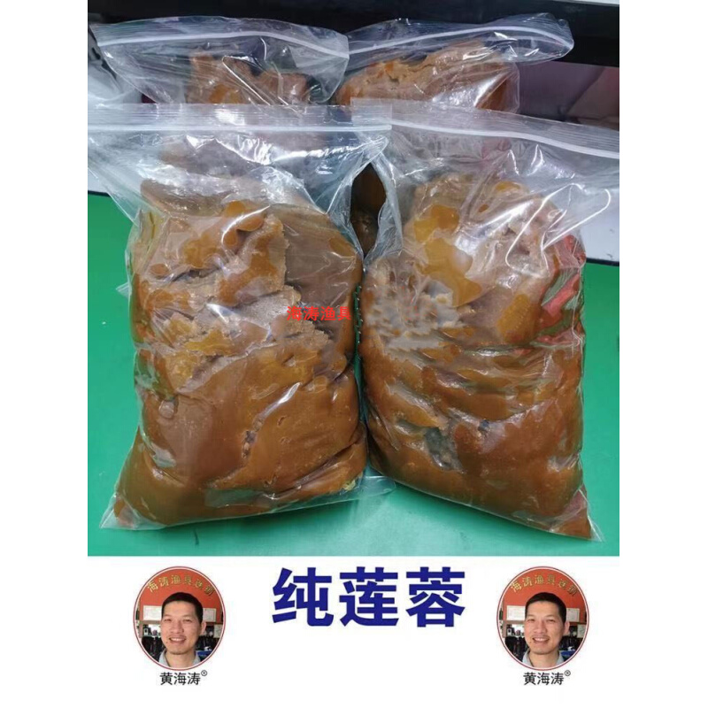 新品海涛渔具纯莲蓉抛竿钓鲢鳙大头鱼花白鲢饵浮钓莲蓉花鲢饵料-图0