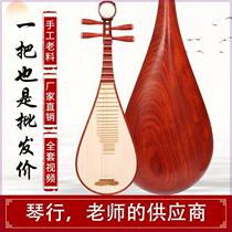 Pipa instrument beginners beginners children adult small pipa harmonica red wood flowers pear wood professional teaching self-learning biketo