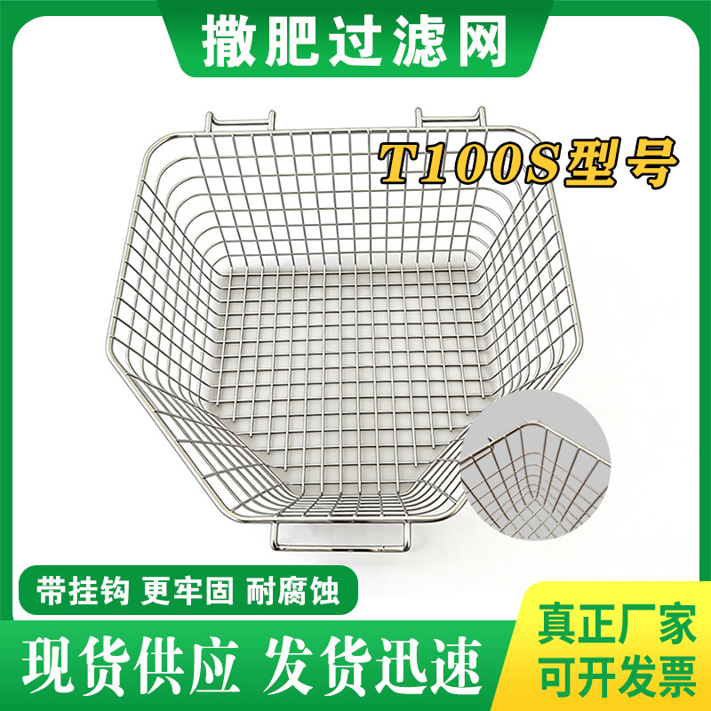 大疆T100S撒肥过滤网t70s过滤肥网304不锈钢现货农用无人机配件,淘宝优惠券,粉丝福利购,淘宝优惠卷