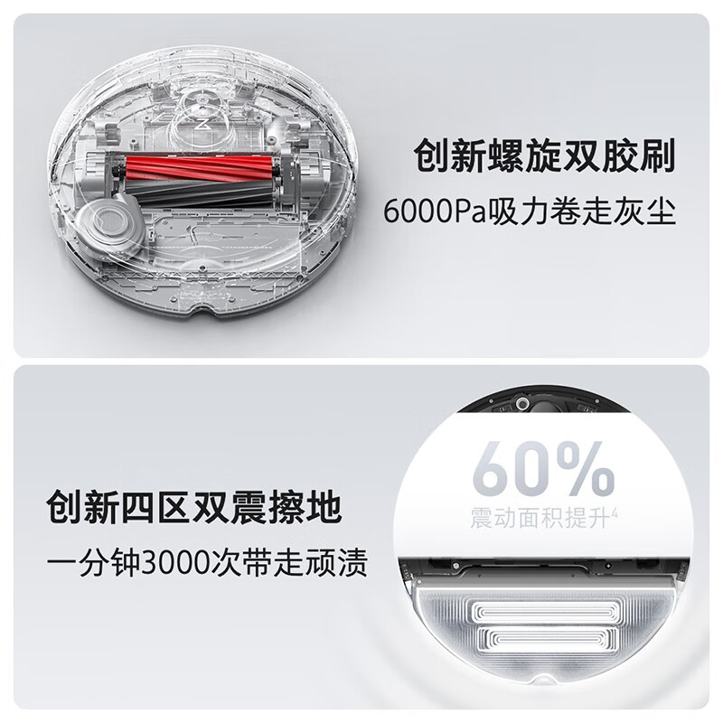  石头清洁电器扫地机器人