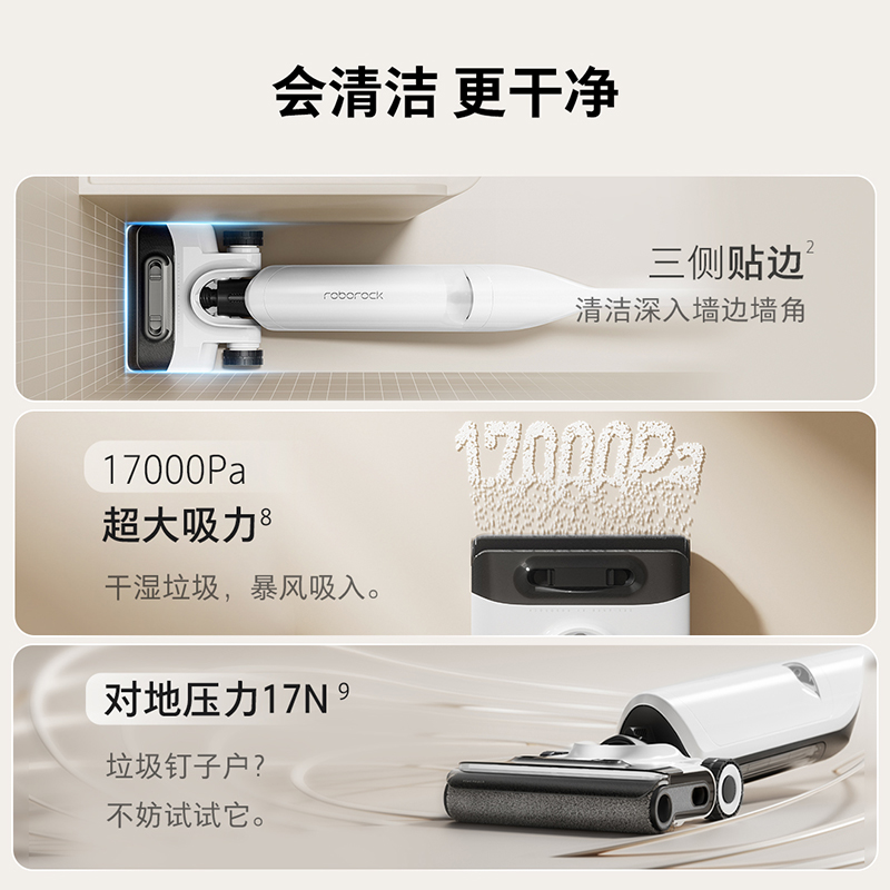  石头清洁电器洗地机