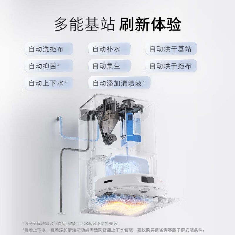  石头清洁电器扫地机器人