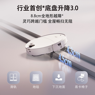 石头P20 Ultra Plus扫拖一体机