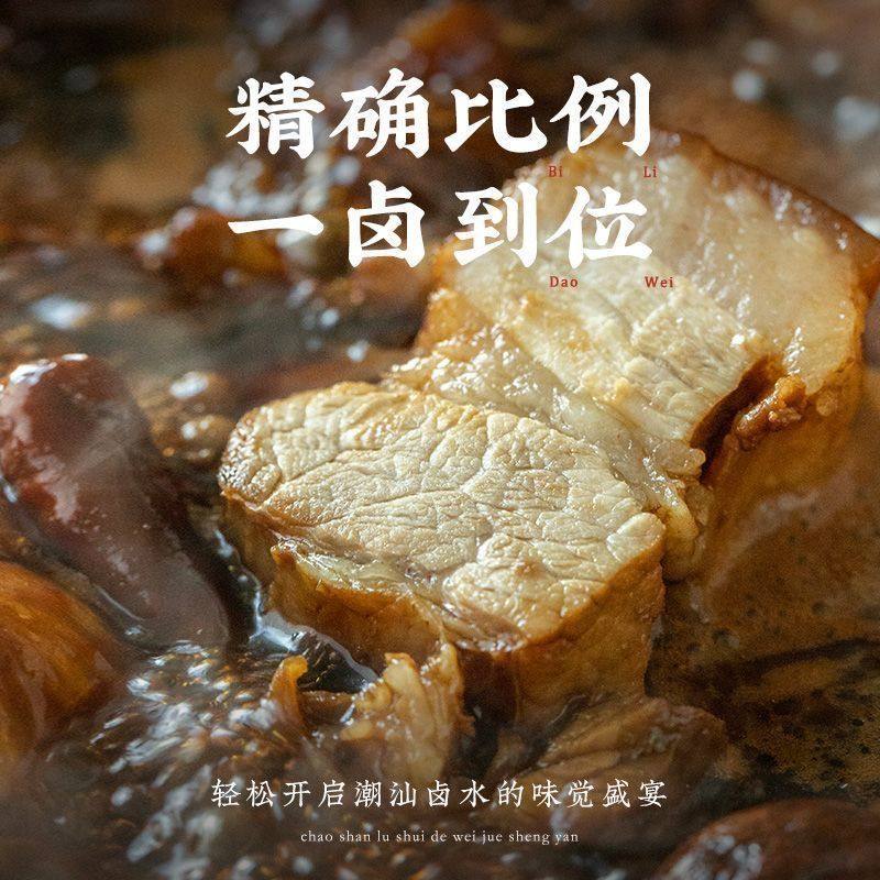 潮汕卤汁传统卤水懒人专用五香牛肉酱料家庭装小包装正宗调味料,淘宝优惠券,粉丝福利购,淘宝优惠卷