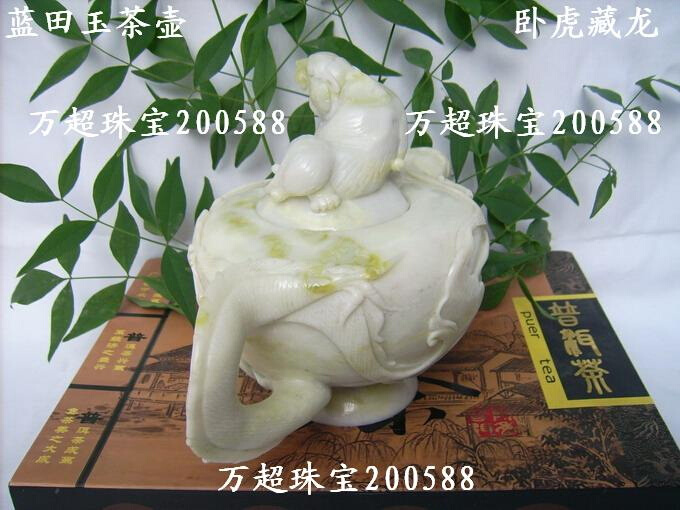 蓝田玉卧虎藏龙茶壶茶具茶艺实用观赏玉饰玉器摆件万超珠宝200588-图3