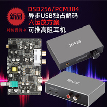 HIFI Hair Burning Grade Audio Decoder Mobile Phone Computer Sound Card DAC Earthen All-in-one USB Asynchronous es9018