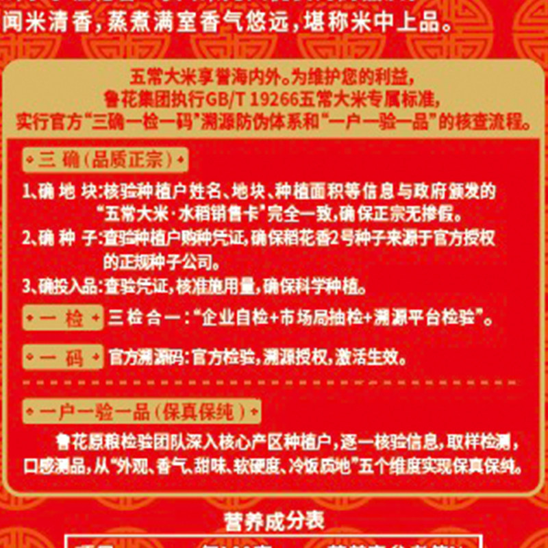 【鲁花集团】GB/T19266稻花香2号正宗五常大米500g*2粳米福花官方,淘宝优惠券,粉丝福利购,淘宝优惠卷