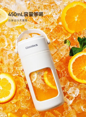 Glasslock榨汁杯双层保冷便携式榨汁机无线小型碎冰玻璃果汁机